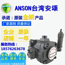 ANSON Taiwan Ansomol VP5F-A2 B2 B2 A3 A4 B3 B4 B4 B5-50 B5-50 50S A5 50S vane pump