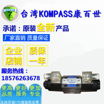 Taiwan KOMPASS solenoid valve D5 D4-02 03-2B2 2B2L 2B2B 2B3B 2B2A