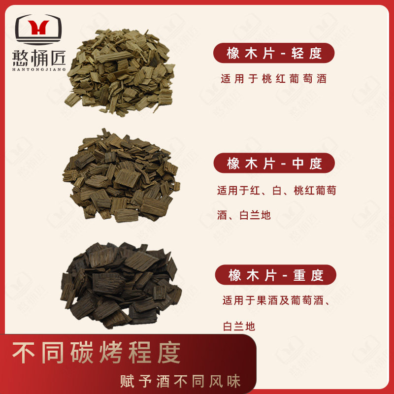 橡木片:如何让酒更醇厚?揭秘酿酒的秘密武器-橡木酒具-淘宝好物网