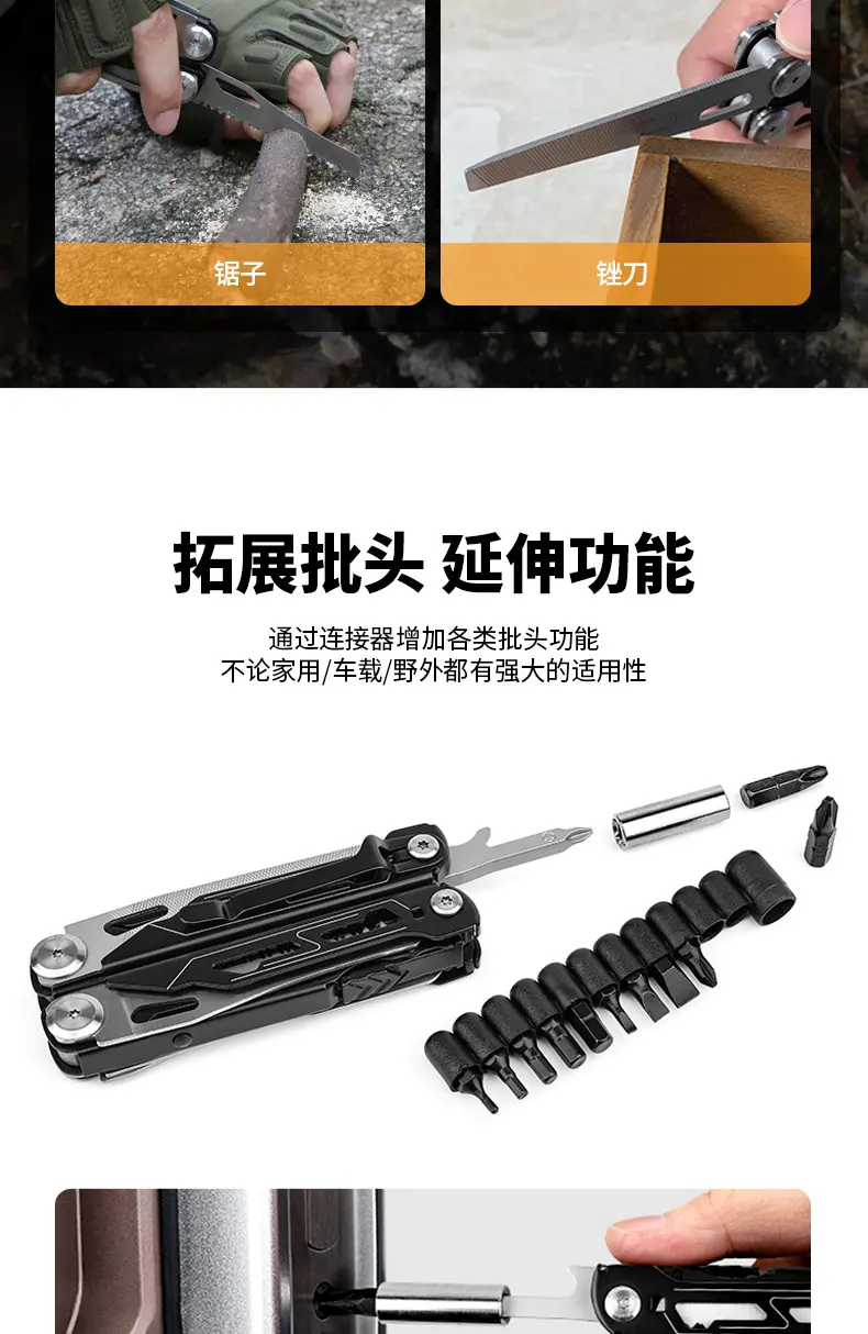 Многофункциональные плоскогубцы 爆款16合1户外全钢折叠工具钳 野营装备edc口袋工具 多功能钳防锈
