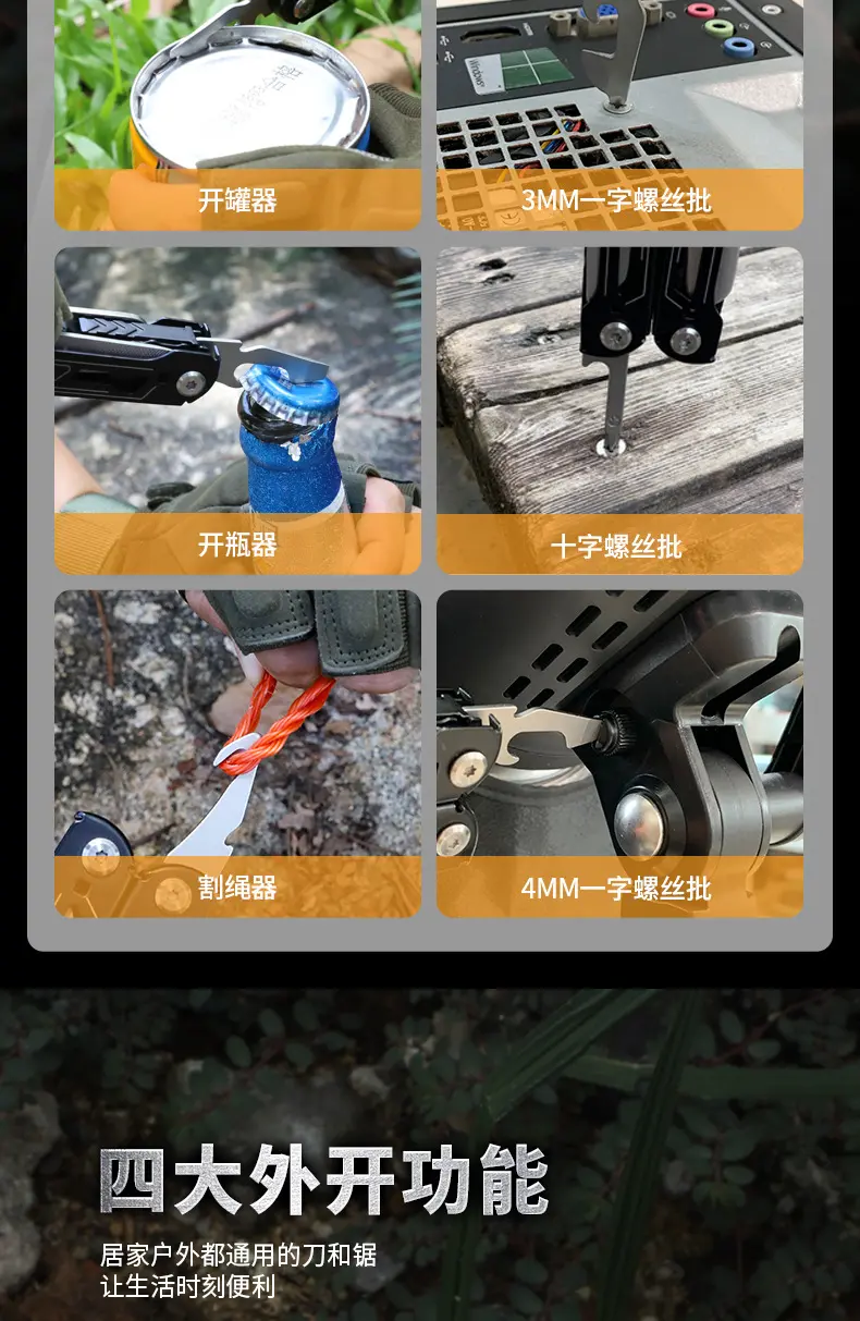 Многофункциональные плоскогубцы 爆款16合1户外全钢折叠工具钳 野营装备edc口袋工具 多功能钳防锈