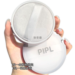 PIPL 느슨한 파우더 메이크업 파우더 방수 및 땀 방지 및 이륙 메이크업