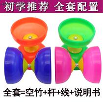 Diabolo for primary school students double-wheeled diabolo for children adults and beginners.