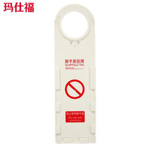 Masfu Industrial Scaffolding Tagout Engineering Safety Locks Lockout Tagout Safety Warning Signs Shutdown for Inspection