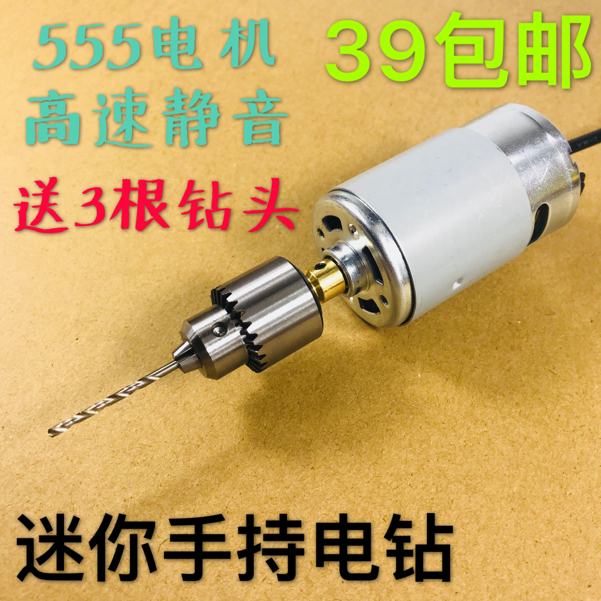 Miniature precision small electric drill mini jade Wenwan electric grinder drilling grinding polishing cutting engraving diy hand drill