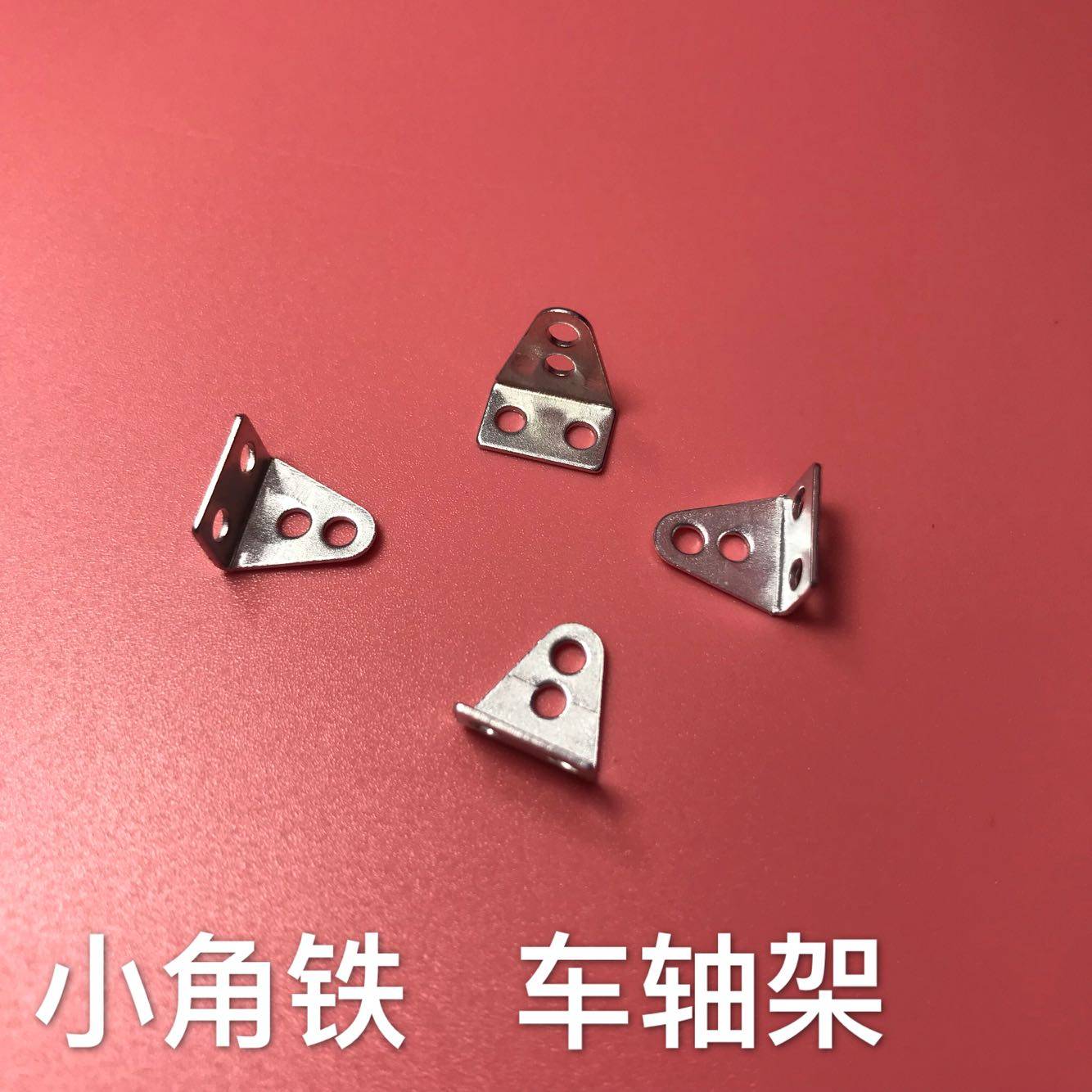 Type l small angle iron 9592B 10 miniature construction model consumables Manual four-drive axle frame iron sheet