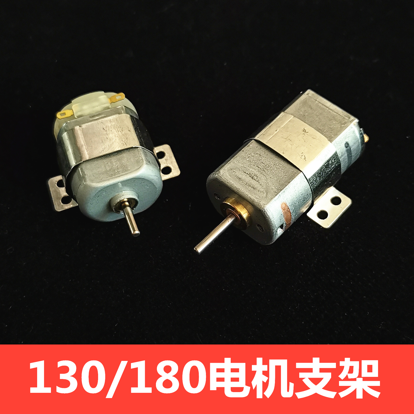 130 motor seat 180 motor metal bracket Motor seat Model base motor fixed frame fastening