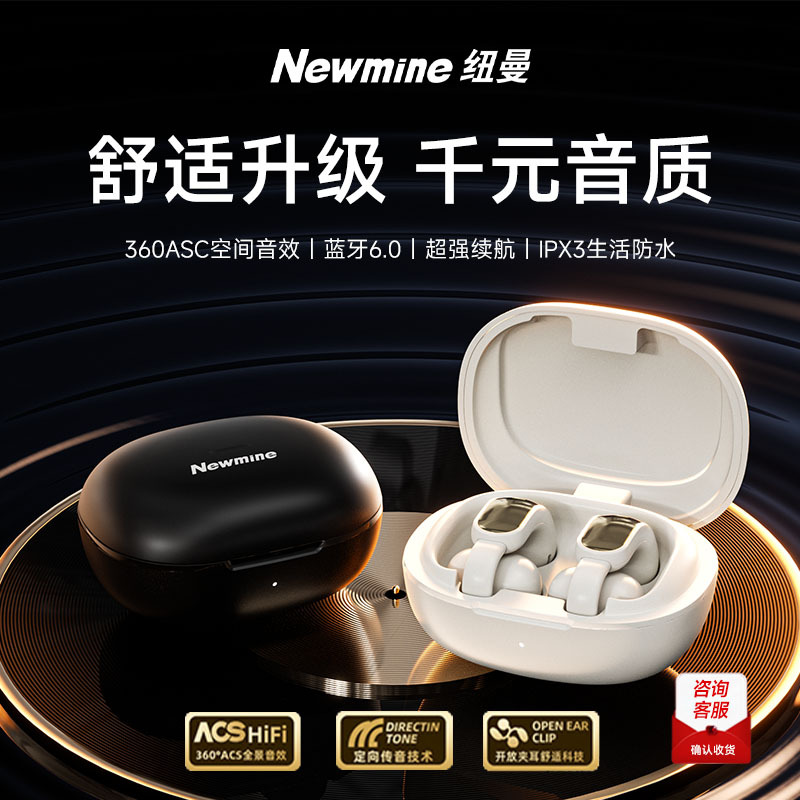 Newman Vinyl C9 Wireless Ear Clip-On Headphones High-Quality New Air Conduction Sports Open-Type Bluetooth Headphones Newman Vinyl C9 Wireless Ear Clip-On Headphones High-Quality New Air Conduction Sports Open-Type Bluetooth Headphones