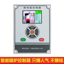 Microcomputer boiler controller computer disk biomass pellet heating oil gas electric heating steam generator