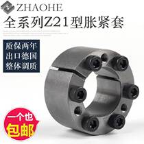 Tightening sleeve TLK350 expansion sleeve Z21 tensioning sleeve keyless shaft sleeve ZA KTR105 tightening connection sleeve expansion sleeve