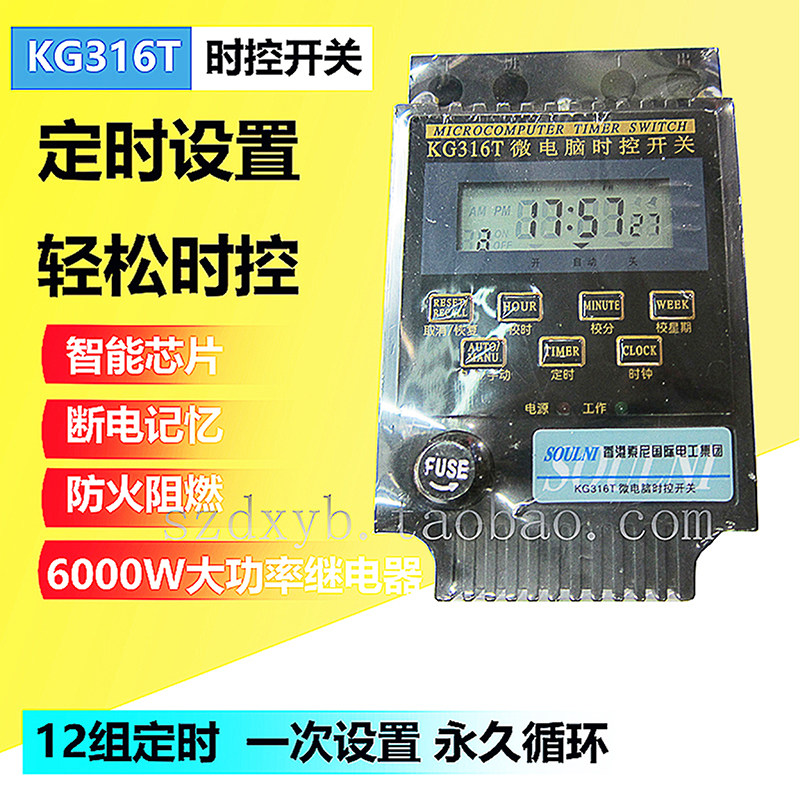 KG316T microcomputer time control switch 16 groups cycle timing control switch AC220V power 6000W