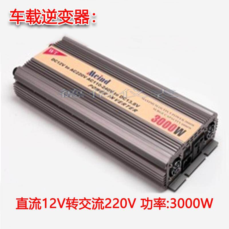Vehicle inverter DC12V to AC220V inverter input 12V to 220V 3000W with charge inverter