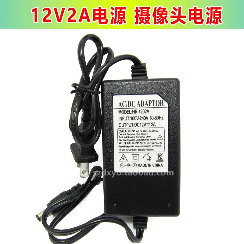 12V2A switching power transformer monitoring LED camera power supply 12V2A dual wire power supply