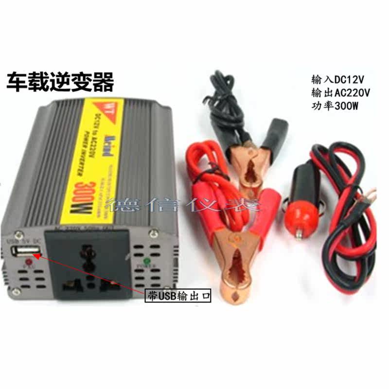 300W on-board inverter 12V 220V 220V DC 12V turn AC 220V inverter DC12V turn AC220V