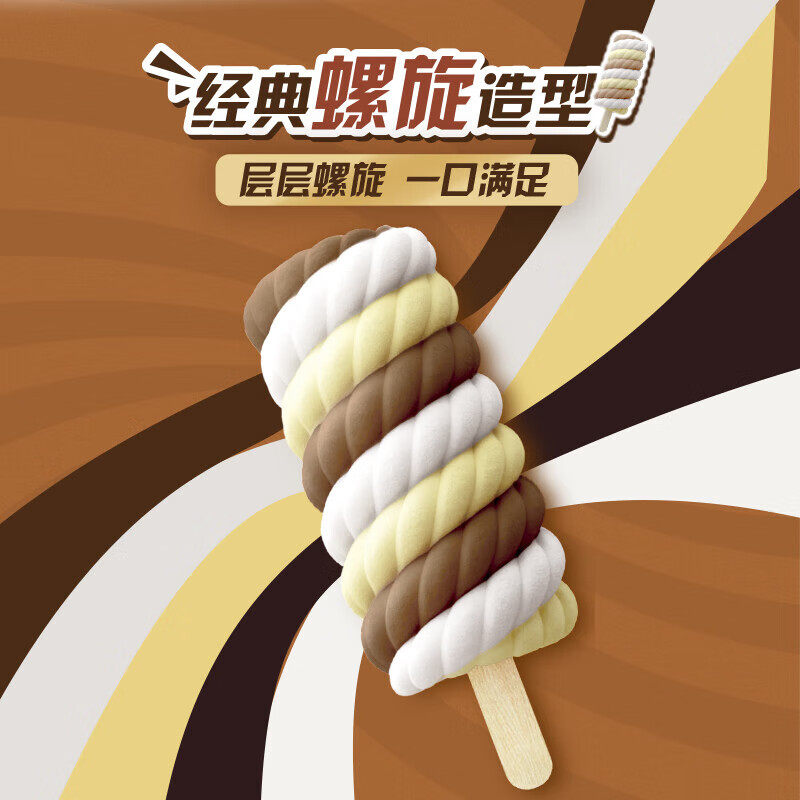 蒙牛随变转巧克力雪糕,真的能“随变”吗?🍫深度测评来了--淘宝好物网