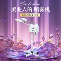 KeMAnCy dual nozzle hot and cold spray machine beauty instrument hydrating facial steamer hot spray instrument for beauty salons