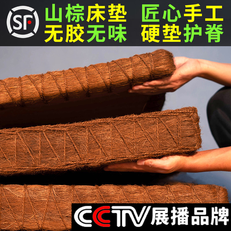 Fu homo Mountain brown mattress Hard handmade coconut palm cushion natural protective ridge children Palm tatami No glue folded custom-made-Taobao