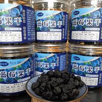 Northeast specialty sweet and sour blueberry dried 24-year-old new date canned more affordable net weight 250 grams per can clean