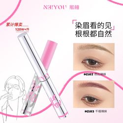 Zneiyou 방수 땀이 나게하는 갈색 눈썹 염색 크림 조명 색상, 얼룩 없음, 메이크업 없음, 페이딩 없음, 권장 NEI