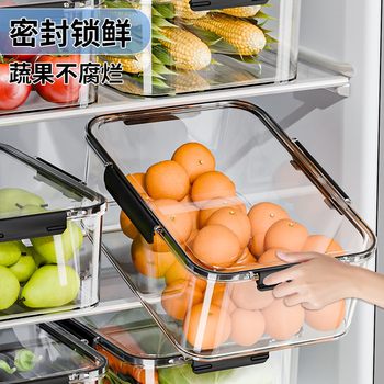 大容量密封保鲜盒冷冻水果整理盒专用泡菜盒冰箱专用收纳盒食品级