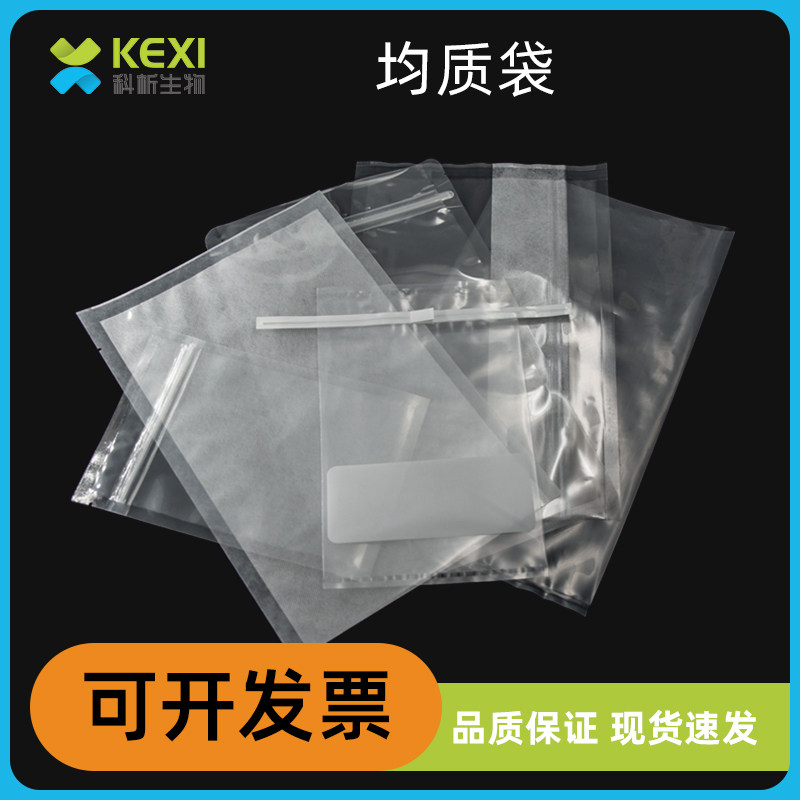 一次性无菌均质袋带压条水样采集袋取样袋湿热灭菌滤膜食品样品袋