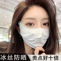 Sun protection mask anti-UV high-looking female sunshade full face mask ice silk eye protection three-dimensional summer breathable