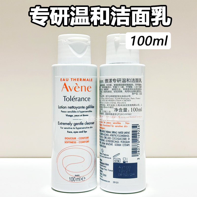 雅漾洗面奶怎么使用？宝藏护肤小窍门，手残党也能轻松get！