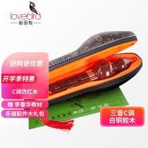 Acacia bird cucurbit flute c-key white copper bakelite three-tone C-key cucurbit flute beginner childrens primary school student musical instrument