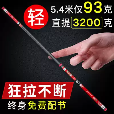 Wo Ding Jianshen fishing rod hand Rod Japan imported carbon 28-tone ultra-light ultra-hard platform fishing rod 19-tone carp Rod
