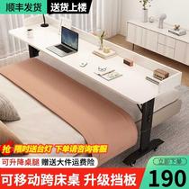 Cross-bed table movable bedside table bed study computer table double bedroom lazy long desk lift table