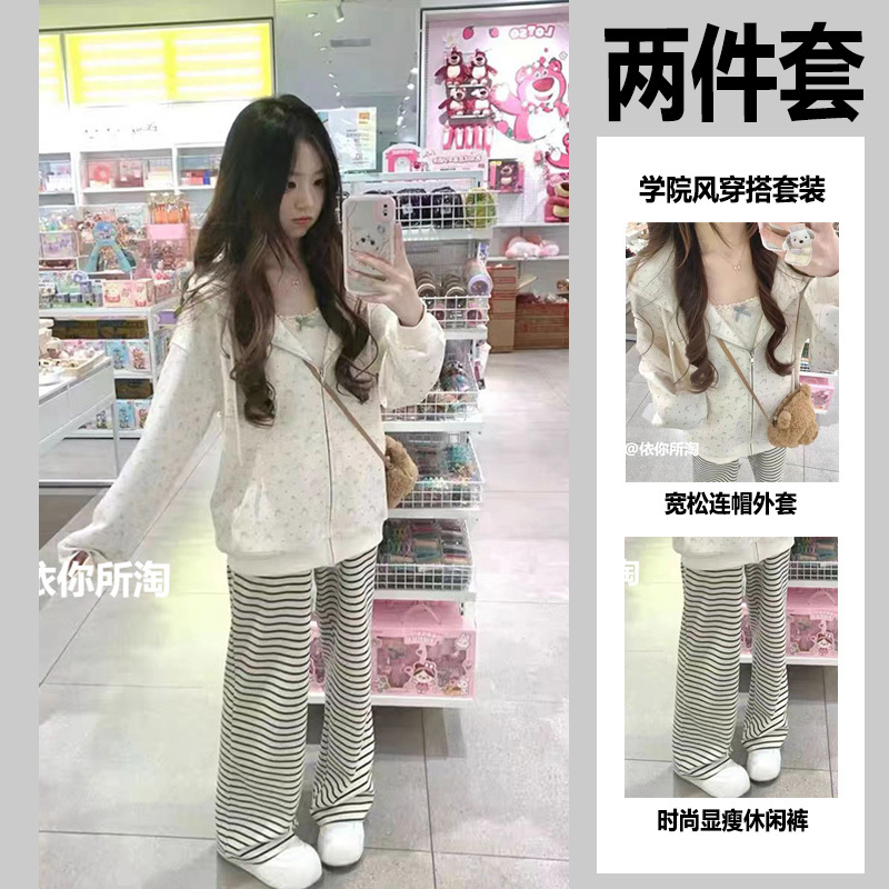 Korean Style Lazy Floral Hooded Sweatshirt for Women, Autumn and Winter Oversize Cardigan Jacket + Striped Pants Fashion Set