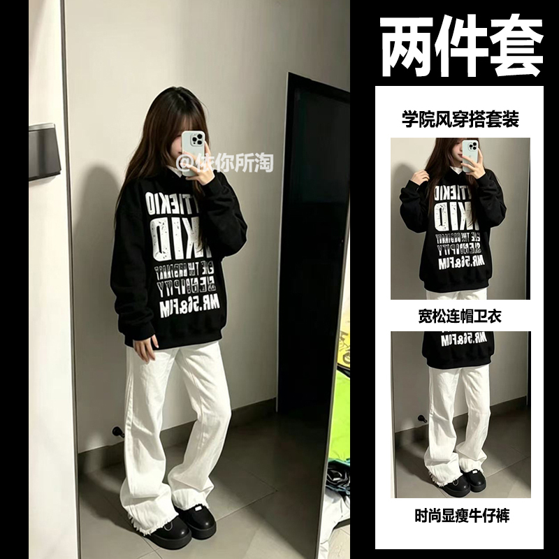 Early Autumn Outfit Set for Women: Hooded Sweatshirt, 2026 New Style, Fleece-Lined Top + Jeans, Complete Set Early Autumn Outfit Set for Women: Hooded Sweatshirt, 2026 New Style, Fleece-Lined Top + Jeans, Complete Set