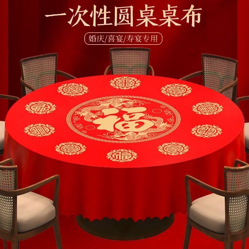 Thick Disposable Tablecloth with Red Blessing Characters for Wedding Banquets, Birthday Celebrations, Housewarming Celebrations, Graduation Banquets, and New Year Celebrations