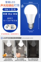 Scipidly Реакция? Усовершенствованная интеллектуальная модель звучания Light Control-9W (белый свет)