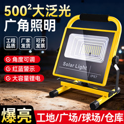 led outdoor lighting super bright light Waterproof site emergency Movable portable outdoor camping charging flood light