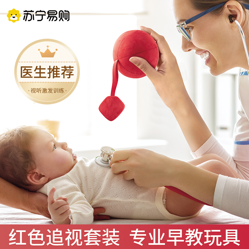 Suning Baby Toys 0 1 year old to teach newborns hand rattle baby March 6 gripping to catch red ball 2146-Taobao