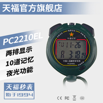 Tianfu stopwatch PC2210EL two rows of 10 timers countdown timer army green