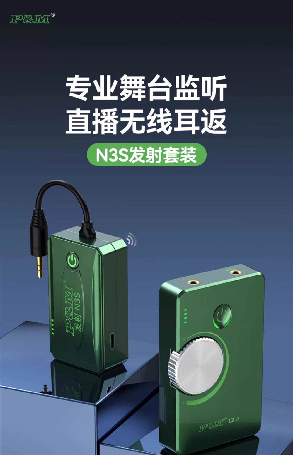 k歌/直播声卡套装 p&mq3腰包无线监听耳机直播耳返专业舞台主播专用n3s耳塞声卡套装