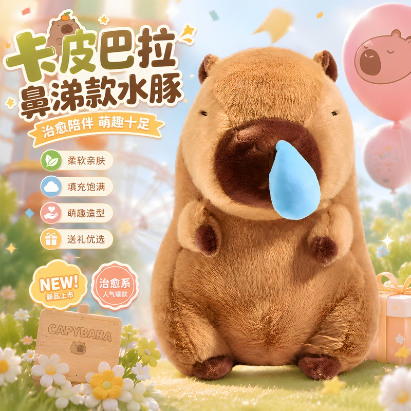 Capybara Snot-Pulling Plush Toy Sleeping Pillow Doll Stuffed Animal Birthday Gift for Girls Capybara Snot-Pulling Plush Toy Sleeping Pillow Doll Stuffed Animal Birthday Gift for Girls
