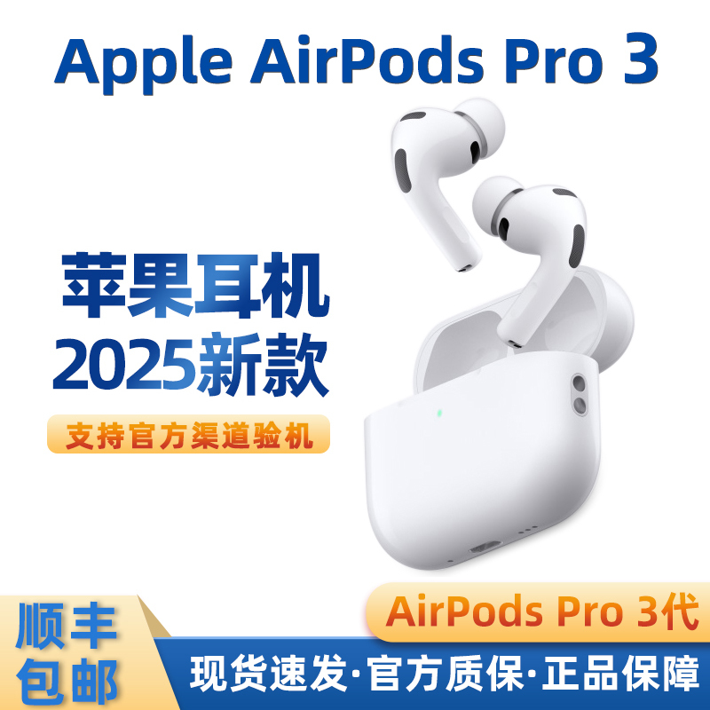 Apple/Apple AirPods Pro 3 Active Noise-Cancelling Wireless Bluetooth Headphones Third Generation 2025 New Model Apple/Apple AirPods Pro 3 Active Noise-Cancelling Wireless Bluetooth Headphones Third Generation 2025 New Model