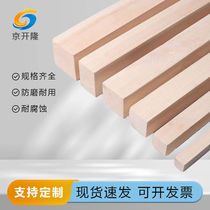 Jingkailong wood keel wood strips solid wood 3 meters square can be cut into 20*40mm price per piece