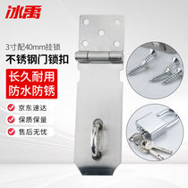 Bingyu stainless steel lock 3-inch with 40mm padlock thickened buckle hanging door buckle corner latch door bolt buckle BYyn-