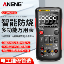 High-precision intelligent digital multimeter fully automatic multi-function burn-proof electrical instrument maintenance table