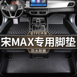 Special Byd Song Max Full Surround Tpe Car Floor Mats Waterproof 21 Upgraded Version 17 18 19 Models 6/7 Seats
