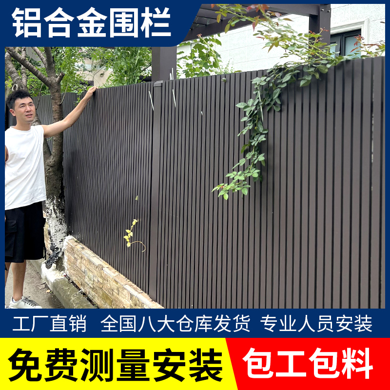 アルミ合金ガードレールフェンス小さな庭の別荘の手すり中庭の壁屋外フェンスアルミアート鉄フェンスガーデン