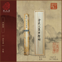 Yushan Society - Wu Yuanzhis Red Cliff Pictures Complete Volume 1:1 Simplified Reproduction Hand Scroll