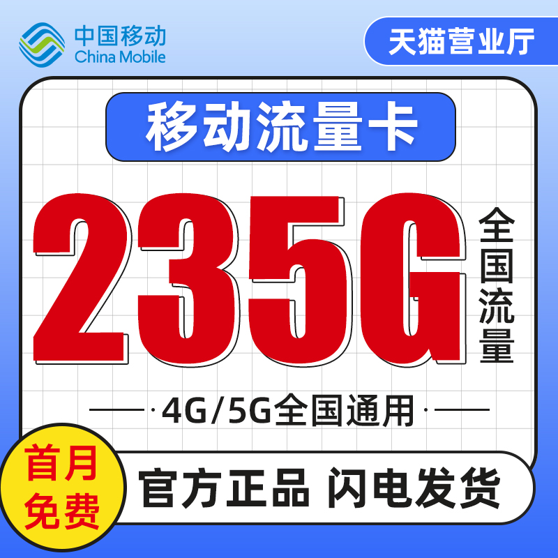 中国移動データカード 純データ インターネットカード 5G ワイヤレス 限定 全国汎用 大容量データ 携帯電話カード 電話カード