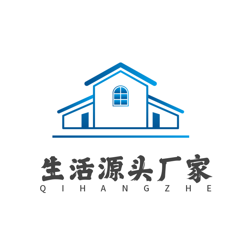 生活源头厂家
