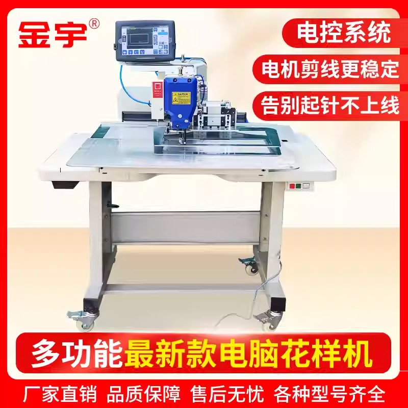 New Model Computer Pattern Machine Laser Bag Opening Machine for Sewing Trademark Velcro Shoe Uppers 3520 Large Range Small Nozzle