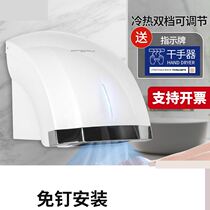 Toilet hot and cold blown mobile phone fully automatic induction hotel Home Kitchen Blow Hands dryer Dry Hand Dryer